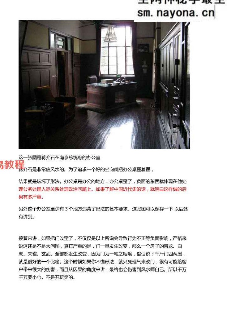 玄真十份风水笔记pdf 316 页