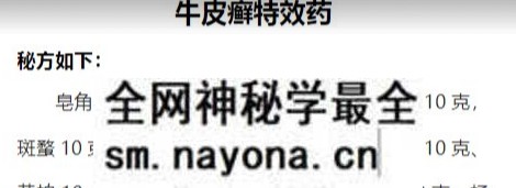 17 牛皮癣.png