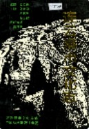 连云港市文化志 (连云港市地方志) 1995年版