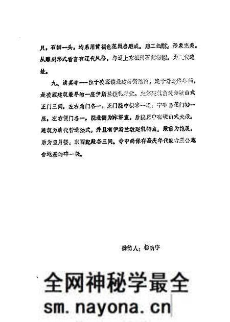 1986-凌源文史 第4辑.pdf电子版_辽宁省志预览图3 1986-凌源文史 第4辑.pdf电子版_辽宁省志预览图3