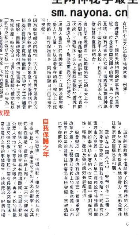 2025年麦玲玲蛇年运程.pdf 454页 百度云免费下载！