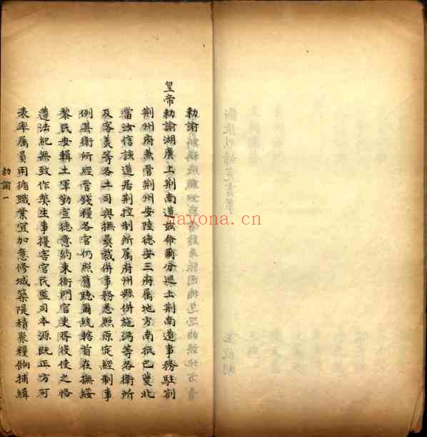 C0831_马氏家谱_（国会图书馆）_八.pdf[地方藏谱] - A更新