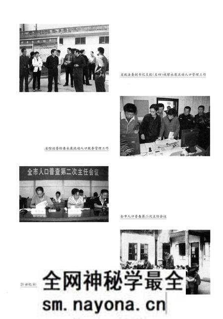 永康市志(全6册)第五册.pdf电子版_浙江省志预览图3 永康市志(全6册)第五册.pdf电子版_浙江省志预览图3