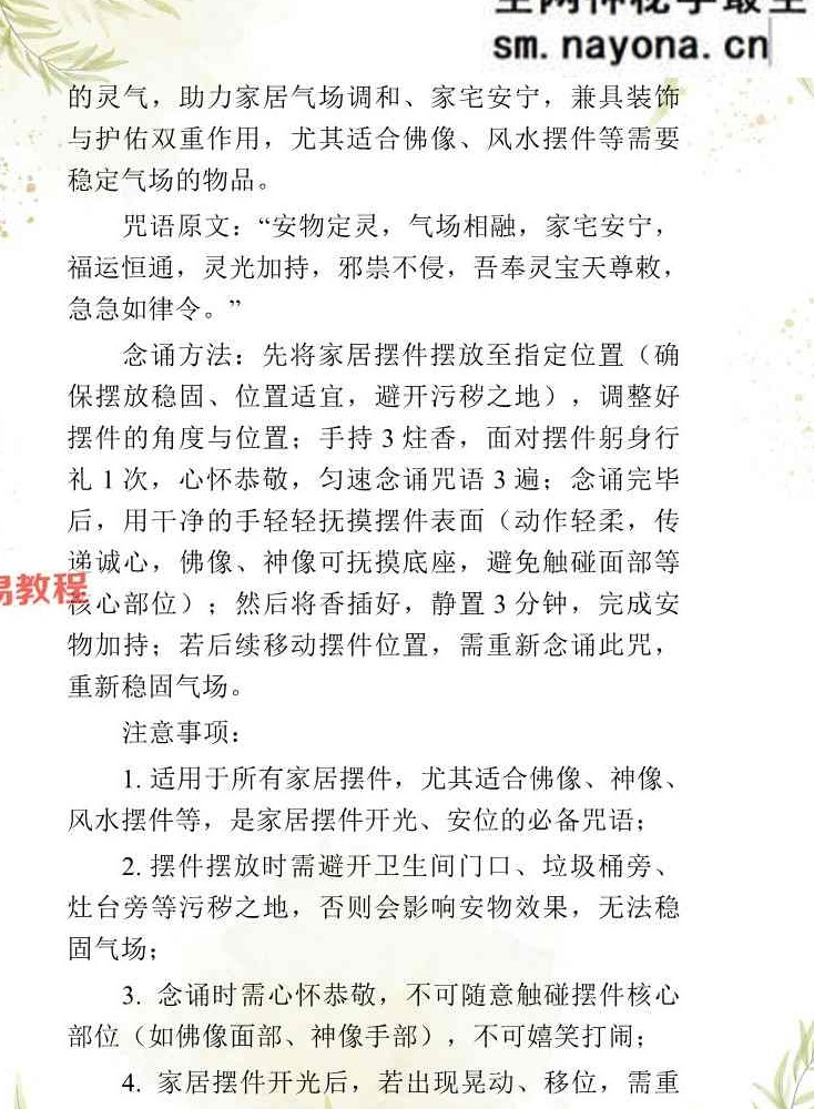 于城道-道家正统开光秘法全书+续篇pdf