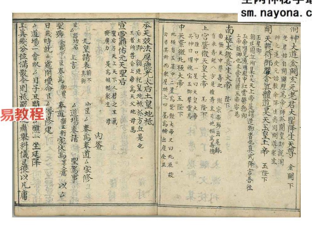 道门定制1-10卷pdf 共277页