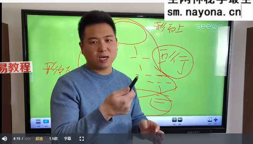 黄鉴大师传承：人与时空学即八字，零基础入门到精通视频课程共79节
