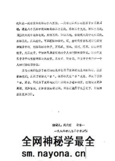 1986-凌源文史 第2辑.pdf电子版_辽宁省志预览图4 1986-凌源文史 第2辑.pdf电子版_辽宁省志预览图4