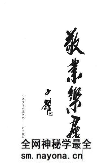 高镇村志-永康市高镇村志编委会-2016.pdf电子版_浙江省志预览图4