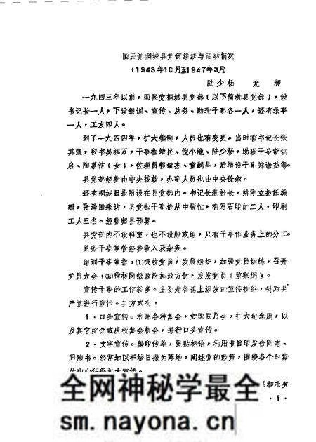 1985版桐城文史资料选辑  第3辑.pdf电子版_安徽省志预览图1