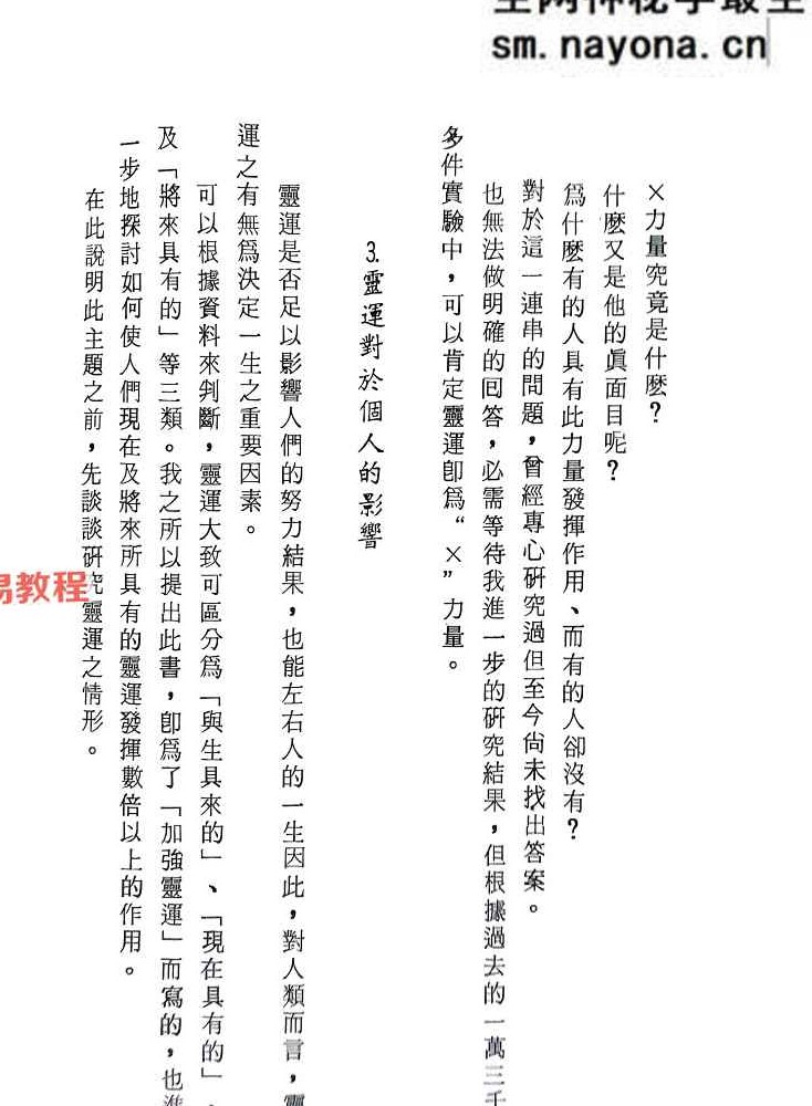 密宗招财改运保运秘典八部pdf 电子版合集