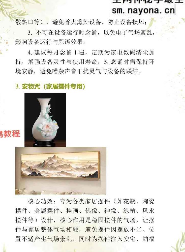 于城道-道家正统开光秘法全书+续篇pdf