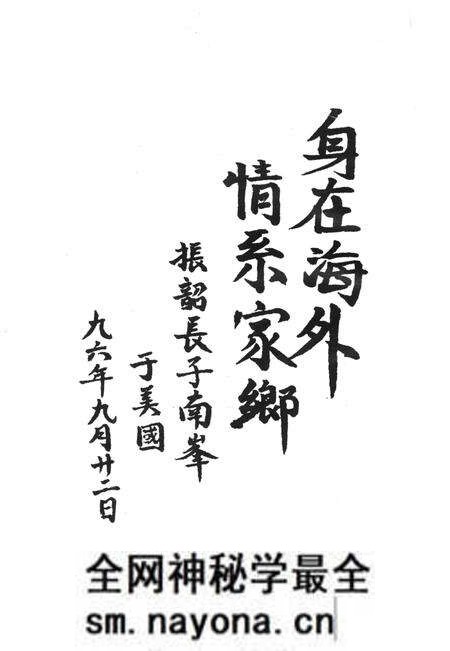 寮前村志-永康市《寮前村志》编纂委员会 编-1996.12.pdf电子版_浙江省志预览图2 寮前村志-永康市《寮前村志》编纂委员会 编-1996.12.pdf电子版_浙江省志预览图2