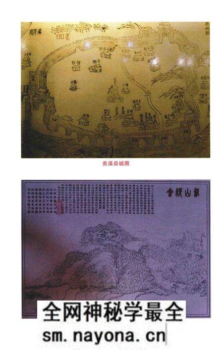 2017-象山书院志.pdf电子版_浙江省志预览图4