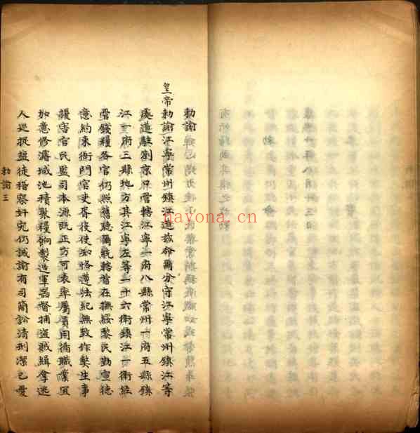 C0831_马氏家谱_（国会图书馆）_八.pdf[地方藏谱] - A更新