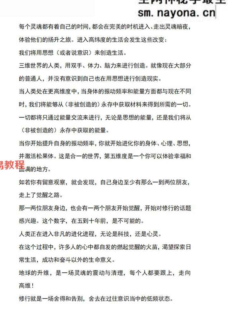 2025 离火大运玄学普及本.pdf 146页 百度云免费下载！