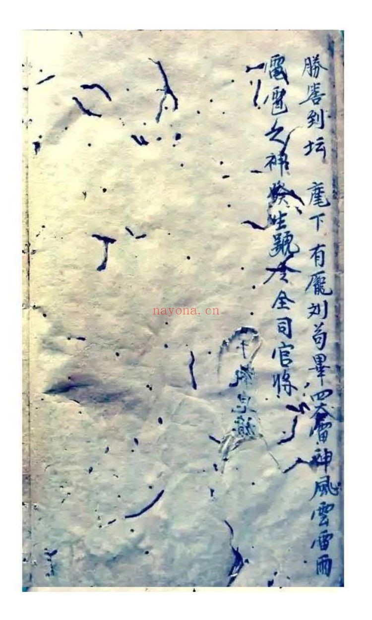 《五雷正法》PDF电子书（33页）