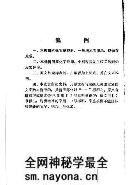 1985版萧县党史资料  第1辑.pdf电子版_安徽省志预览图4