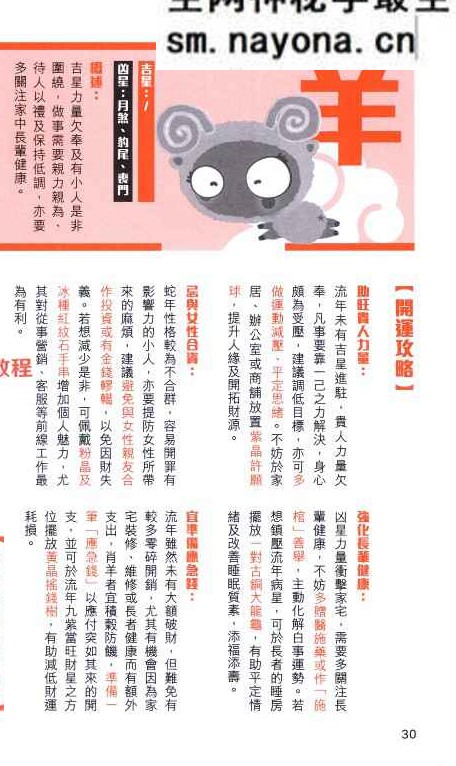 2025年麦玲玲蛇年运程.pdf 454页 百度云免费下载！