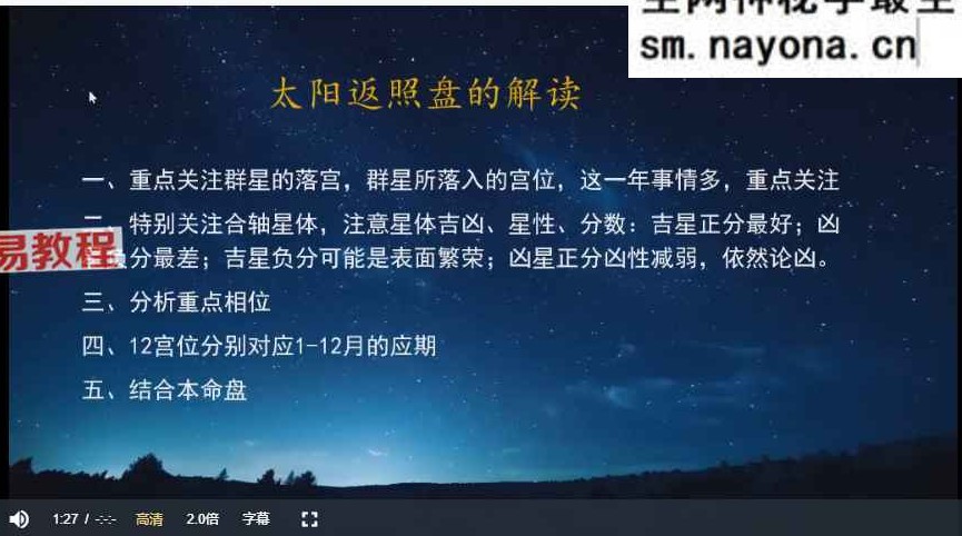 小莉占星初中高级三套课程视频67集