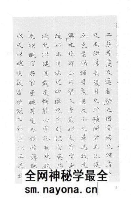 2015-衢州文献集成 史部 第55册.pdf电子版_浙江省志预览图4 2015-衢州文献集成 史部 第55册.pdf电子版_浙江省志预览图4
