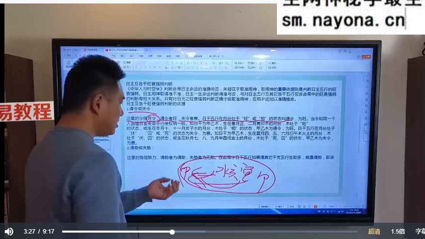 黄鉴大师传承：人与时空学即八字，零基础入门到精通视频课程共79节
