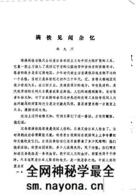 1986-中山区文史资料 1986年第1辑.pdf电子版_辽宁省志预览图5 1986-中山区文史资料 1986年第1辑.pdf电子版_辽宁省志预览图5