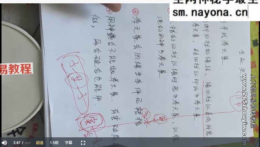 盲派祖传秘诀，盲派八字过三关绝技，串宫压运，准确率高，最系统的盲派八字命理课程