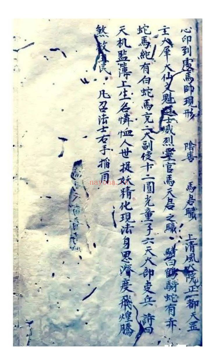 《五雷正法》PDF电子书（33页）