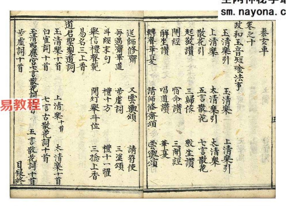 道门定制1-10卷pdf 共277页