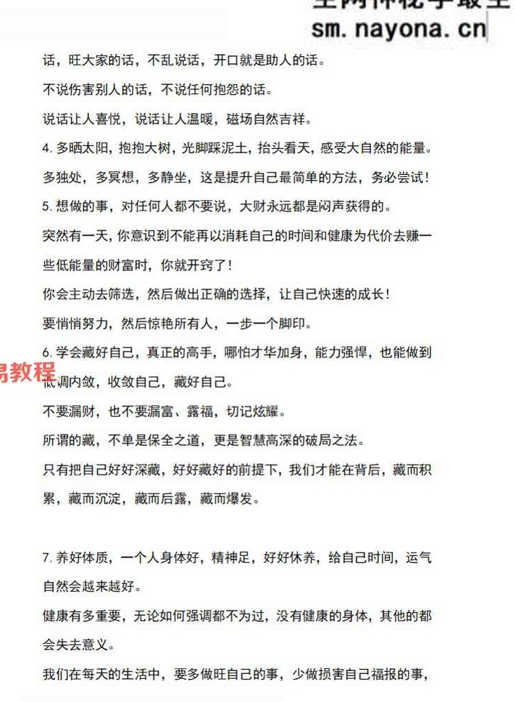 2025 离火大运玄学普及本.pdf 146页 百度云免费下载！