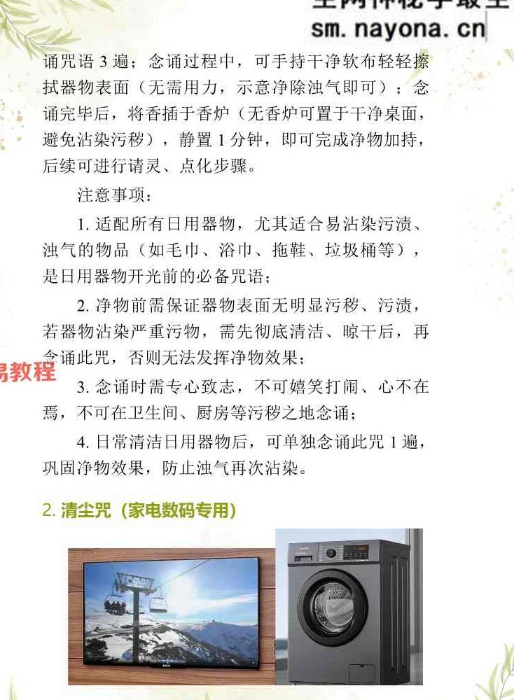 于城道-道家正统开光秘法全书+续篇pdf