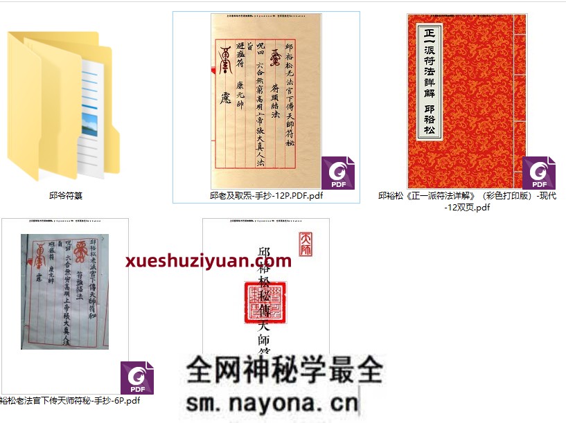 《邱裕松老爷子全集》