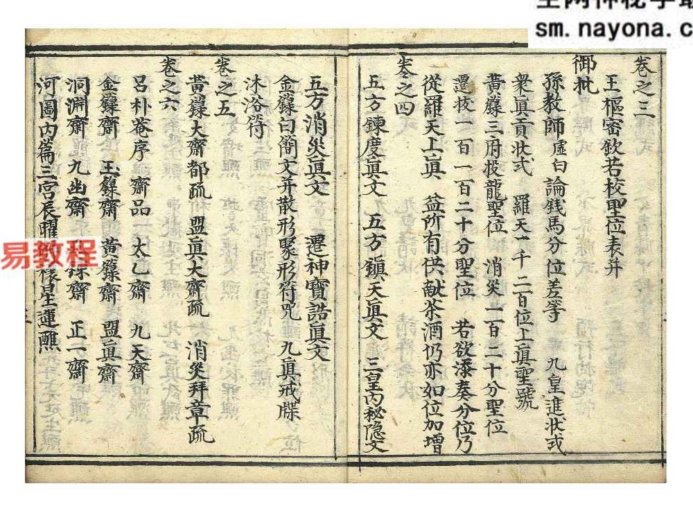 道门定制1-10卷pdf 共277页