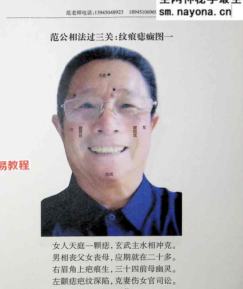 范公手相.pdf 254页