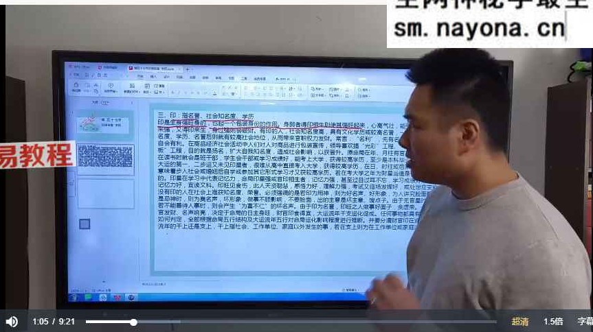 黄鉴大师传承：人与时空学即八字，零基础入门到精通视频课程共79节