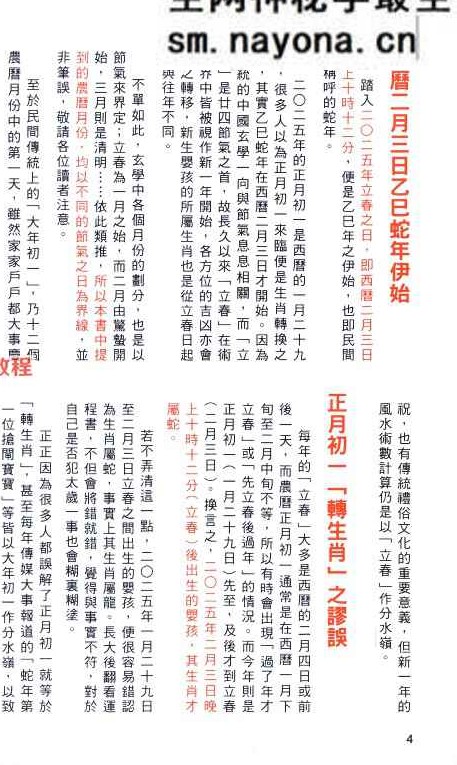 2025年麦玲玲蛇年运程.pdf 454页 百度云免费下载！