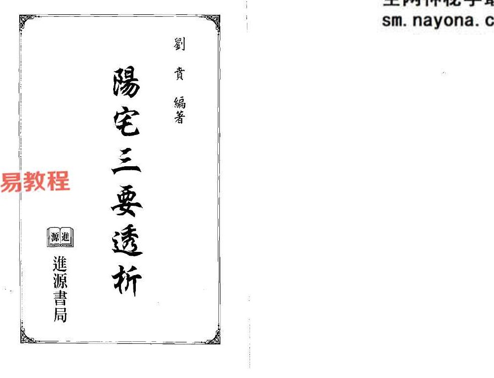 刘贲电子书合集13册pdf