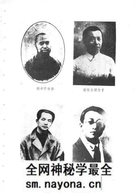 1986-上海大学 1922-1927.pdf电子版_上海市志预览图3 1986-上海大学 1922-1927.pdf电子版_上海市志预览图3