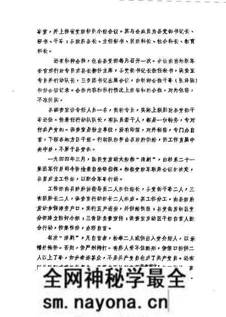 1985版桐城文史资料选辑  第3辑.pdf电子版_安徽省志预览图2