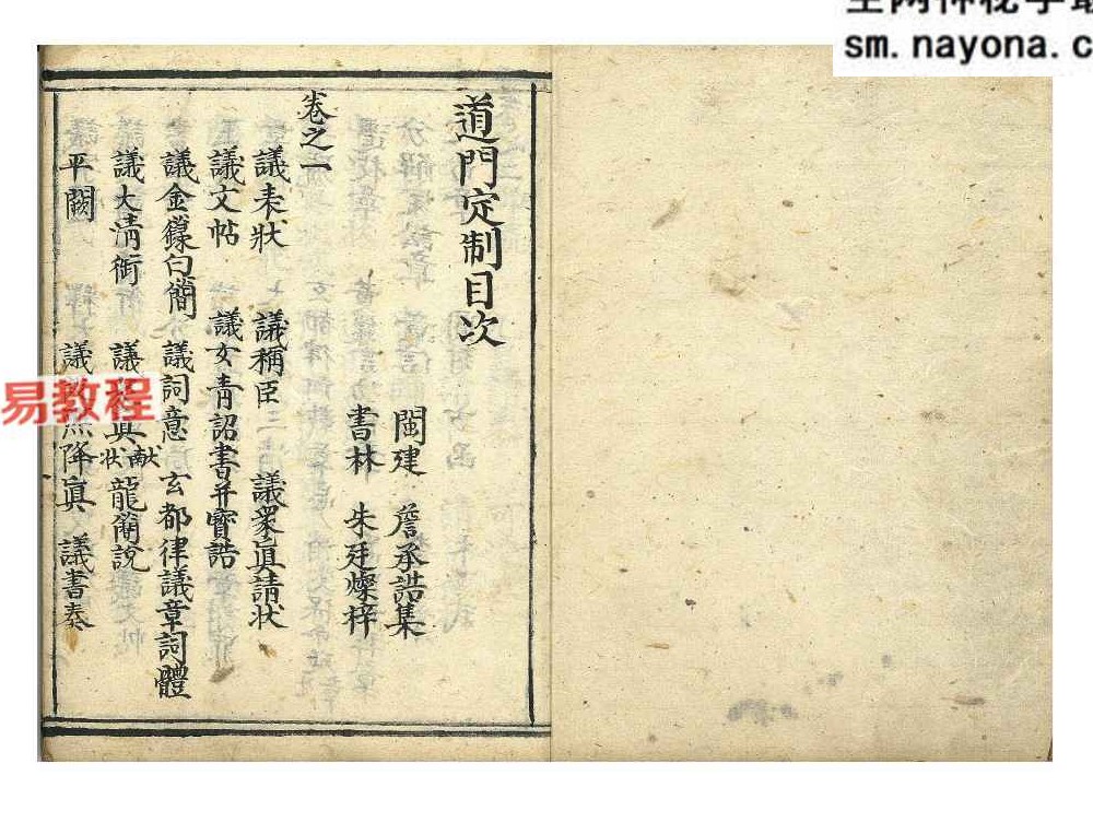 道门定制1-10卷pdf 共277页
