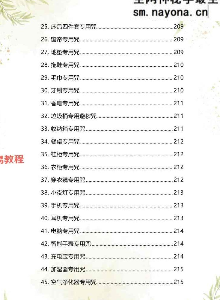 于城道-道家正统开光秘法全书+续篇pdf