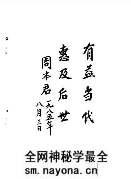 1985版霍邱文史资料  第1辑.pdf电子版_安徽省志预览图4