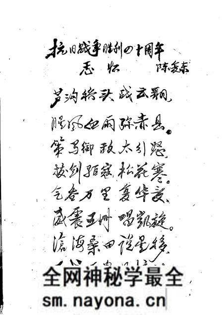 1985版阜阳地区党史资料 第17期 纪念抗日战争胜利四十周年专辑.pdf电子版_安徽省志预览图2 1985版阜阳地区党史资料 第17期 纪念抗日战争胜利四十周年专辑.pdf电子版_安徽省志预览图2