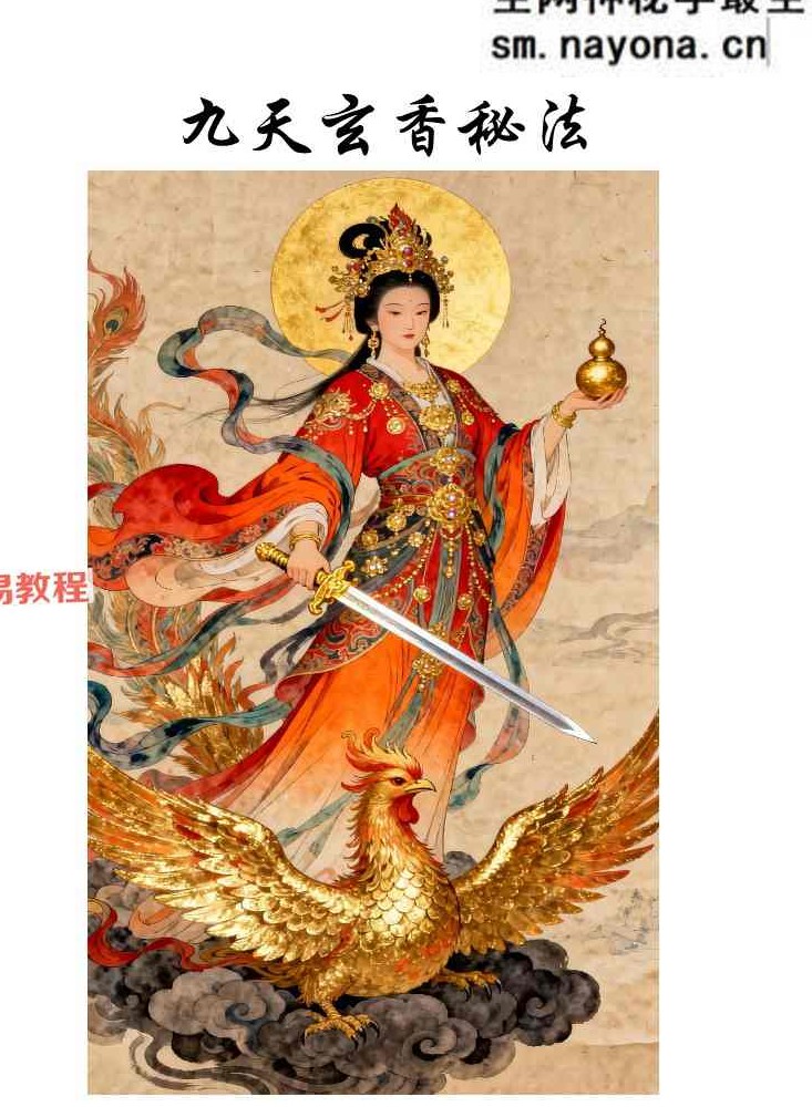 云恒—《九天玄香》视频➕课件pdf