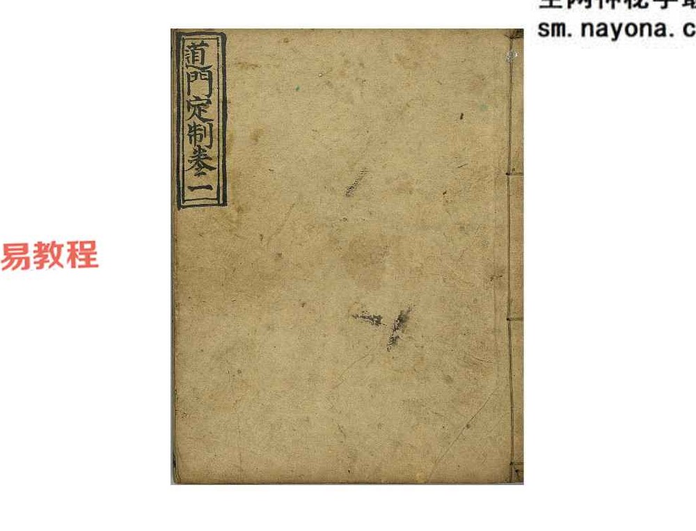 道门定制1-10卷pdf 共277页