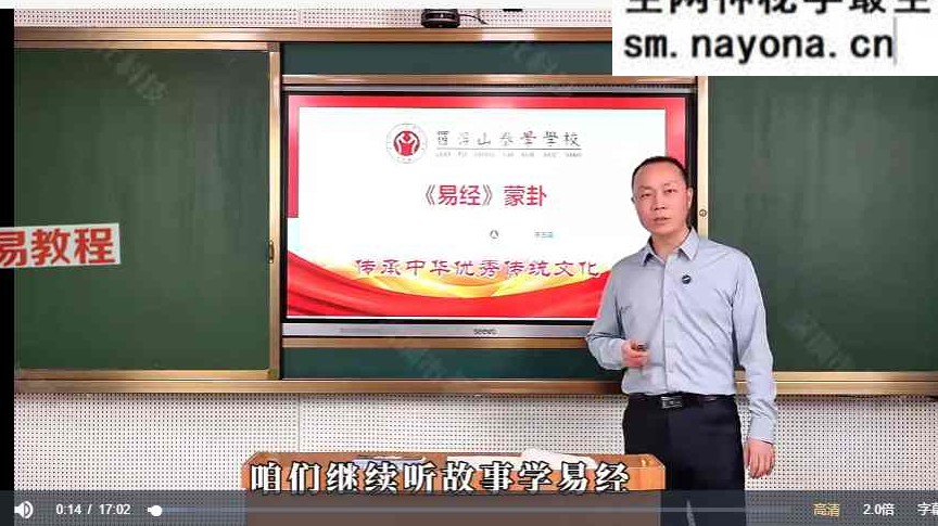 李志峰老师智慧二合一课程合集视频44集