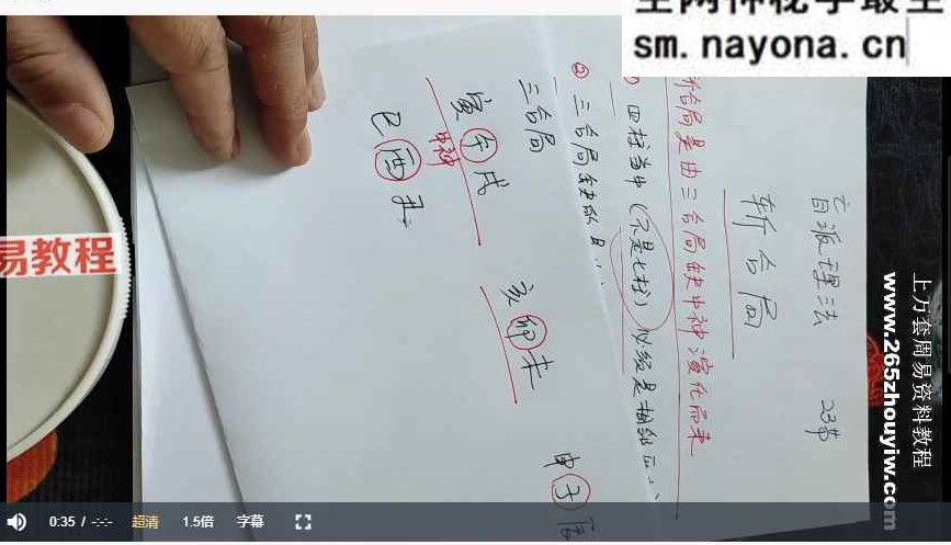 盲派祖传秘诀，盲派八字过三关绝技，串宫压运，准确率高，最系统的盲派八字命理课程