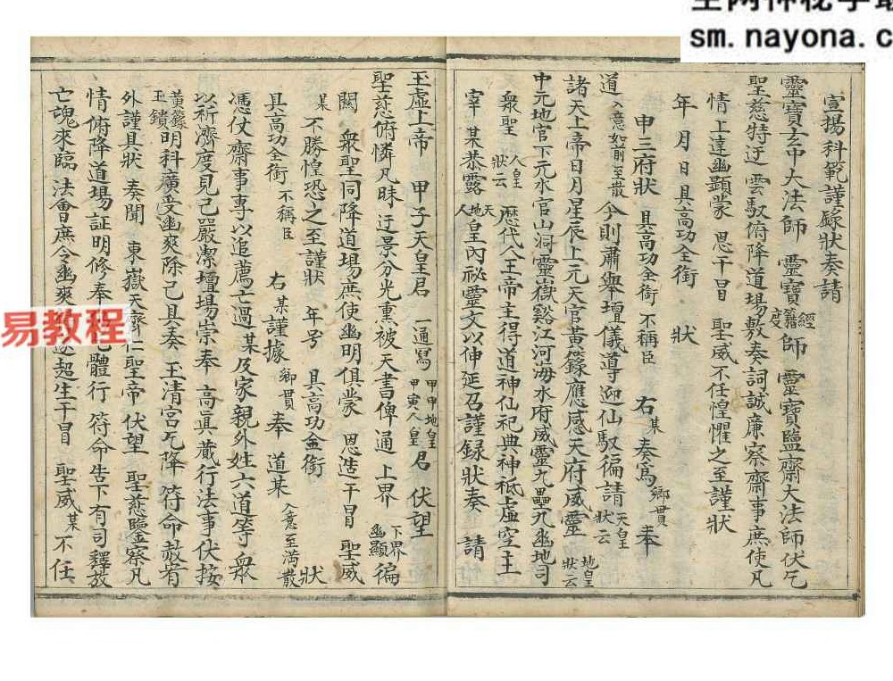 道门定制1-10卷pdf 共277页
