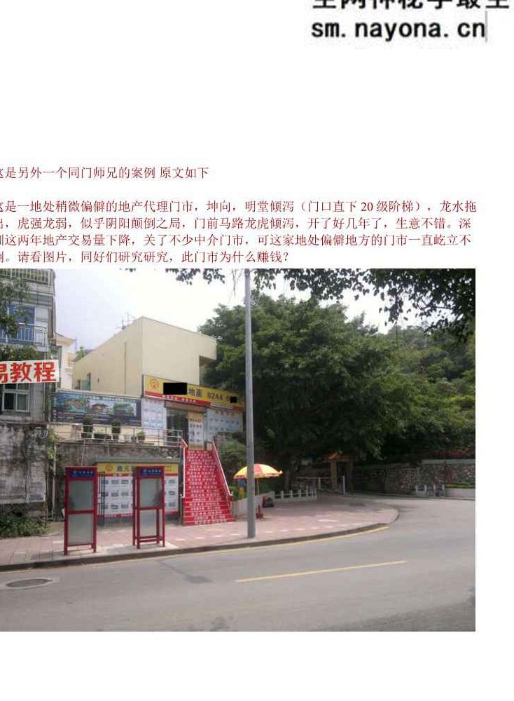 玄真十份风水笔记pdf 316 页