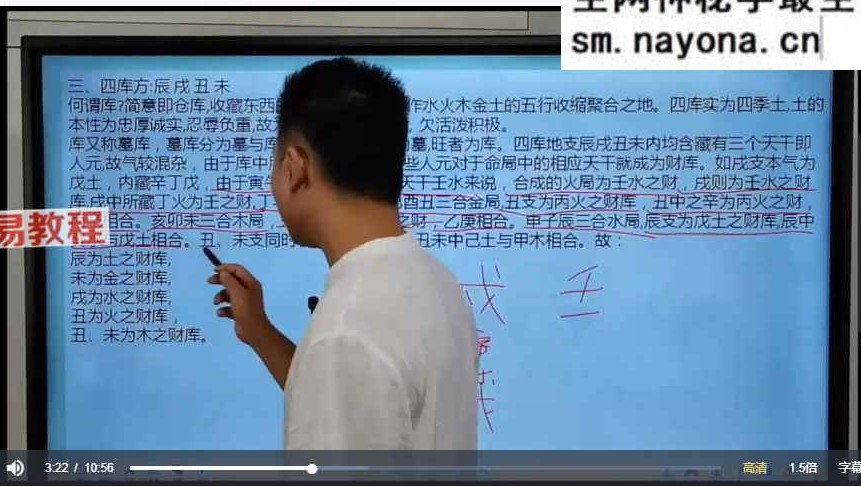 黄鉴大师传承：人与时空学即八字，零基础入门到精通视频课程共79节